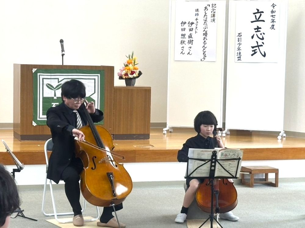 令和七年度石引少年連盟　立志式でのコンサート